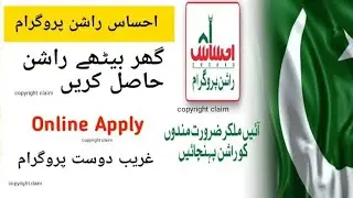 ehsas rashan program 2020 new update.Ehsas Rashan Program 2020|| Muft men rashan Hasil Karen.