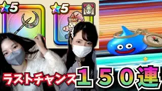【ドラクエウォーク】ラストチャンス！！ここに武器はあるんか？！
