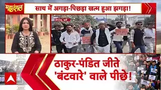 Chitra Tripathi: सबका साथ सवर्ण पर आघात! | UGC New Rules Row | Dharmendra Pradhan | Mahadangal