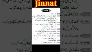 Jinnat #shorts #short #viral #islam #islamic @scopescienceacademy8410