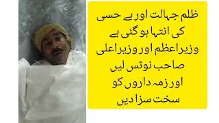 Ashraf Papad Wala qatal #patoki  #Ashrafpaparwala #patoki #marriagehal #oicinpakistan #primeminister