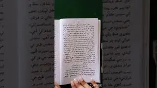 Class XII Sindhi MT Lesson 03 Lecture 01