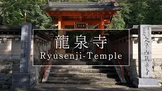 洞川温泉にあるお寺「龍泉寺」｜奈良観光コンシェルジュが天川村のお寺をご紹介：Ryusenji-Temple in Tenkawa Village｜Nara