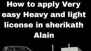 How to apply very easy  Heavy and light license in sherikath Alain 🚗🚛