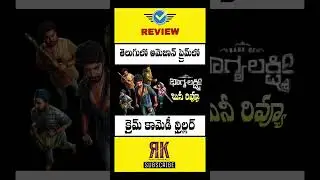 Bank Of Bhagyalakshmi Review Telugu Trailer | Bank Of Bhagyalakshmi Movie Review Telugu