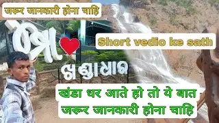 Khandadhar Water Fall// KHANDADHAR WATER FALL SHORT HISTORY//VLOG VIDEO 🌷@badboy2vlog