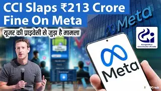 CCI Slaps Rs 213 Crore Fine On Meta | UPSC | SSB Interview