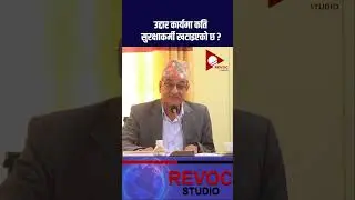 #rameshlekhak #ramesh #news #kpoli #nepal #nepali #nepalinews #balen #rabi #prachanda #sarkar