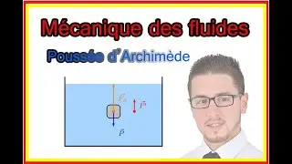 Poussée d'Archimède - دافعة أرخميدس