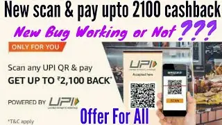 amazon new scan & pay offer cashback upto 2100 for everyone | amazon Bug offer 5 rs per transaction