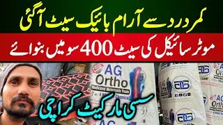 Bike Parts LOW Price Market Karachi | Bike Seat Repair in Karachi | Medicated Bike Seat in Karachi