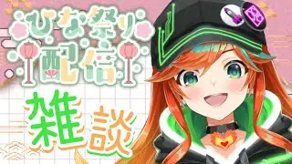 【雑談】3月3日は田中龍之介のお誕生日ですよ！！！【陽愛ハルカ #shorts  】