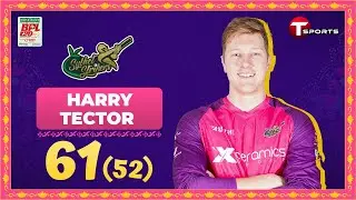 Harry Tector scored 61 runs off 52 balls | BPL 2024 | T Sports