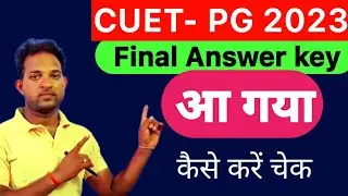 CUET PG Final answer key 2023 Released | how to check |  step by step