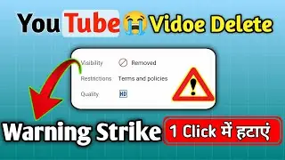 Visibility 🚫 Removed 😭 How To Remove Youtube Warning Strike || Warning Strike Kaise Hataye |