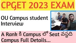 CPGET 2023 | OU STUDENT INTERVIEW | RANK Vs SEAT | Campus రావాలి అంటె ఎలా చద వాలి Full details#cpget