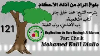 Interprétation du Boulough Al Maram Par Oustaz Diallo 221/136