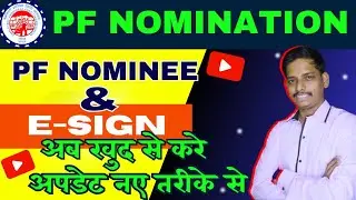 PF Nominee कैसे add करे || pf nomination process online