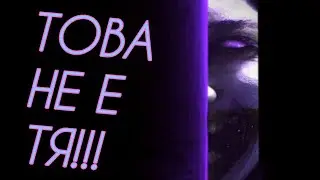 ЖЕНА МИ ЗАМИНА НА ПОЧИВКА, НО НЕЩО ДРУГО СЕ ВЪРНА