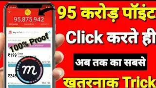 Mcent Browser Unlimited Point 2019 || Mcent Browser Me Point Kaise Badaye || Mcent Auto Script 2019