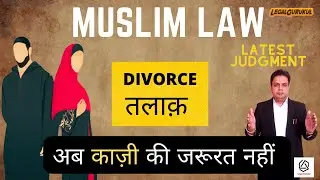 Mutual Divorce in Muslim | Latest High Court Judgement | Legal Gurukul