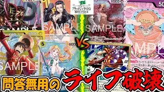 【ワンピースカード/対戦/フラシ】ナミやボニーでライフを吹き飛ばしつつ、自身はトリガーからブロッカー登場で相手を詰ませる！『 黄ルフィ vs 紫ドフラミンゴ』【フラッグシップ/14弾環境/竜のしっぽ】