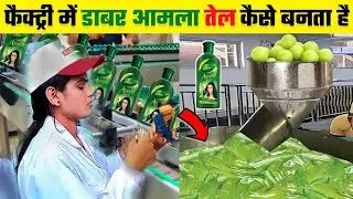 Dabur Amla Oil Factory | Herbal Hair Oil Making Process & Hair Oil Production Line | How It's Made