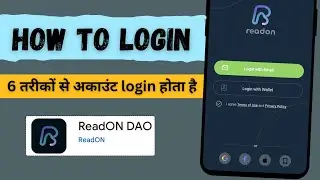 ReadON DAO app me login kaise kare | ReadON DAO app me sign in kaise kare