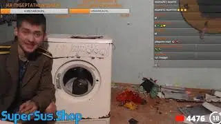 П*зда стиралки (стрим Супер Сус)