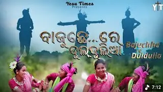 Yesu Times PresentsBajuche Re Dul Dulia (Sambalpuri Christian Dance)