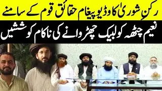 Naeem Chattha's attempt to free Labeek