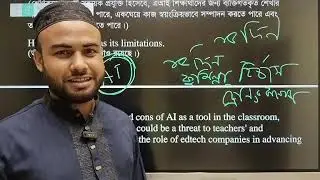 Education & Technology | HSC English 1st Paper Unit 1 Lesson 2 অভি স্যার 
