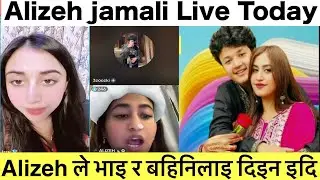 एलिजे दिदिले आफ्नो भाइ बहिनिको उपहार स्वरुप के के उपहार दिइन त? Alizeh jamali Live #aayush #aayuzeh