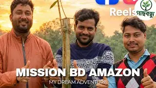  গাছ লাগানো শুধু কাজ নয়, দায়িত্ব | Gach Lagano Video🌴😱✊#গাছবন্ধু #gachbondhu #vairalvideo 