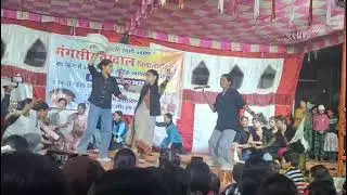 Mangsir Bagwal 2025 RGNV CHINYALISAUR