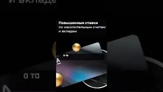 🔥 Супер выгодная дебетовая Альфа - Карта Premium #viral #банки #бонусы #кешбек #рекомендации