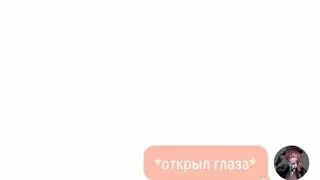С днём рождения Дазай! (Переписка 2 часть)