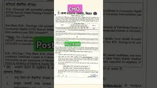 COMMUNITY HEALTH OFFICER CHO 4500 POST JOB BIHAR HEALTH DEPARTMENT, LATEST, 2025