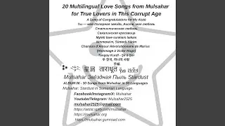 A Song of Congratulations for My Aistė