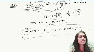 calendar reasoning | calendar | calendar 2023 | calendar reasoning trick in marathi by rupali mam