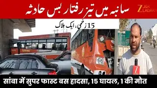 Breaking News : Samba Bus Accident: Super Fast Bus Hits Flyover Pillar | 15 Injured, 1 Dead | JK