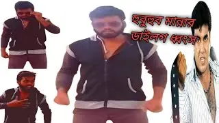 Hubuhub Mannar Dialogue। Dhongsho। Destruction। Actor Nipun Khan। NL Vision। 2022