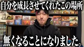 In fact, I have been hiding the fact that this place will be gone for a long time. [Tokyo MTG]