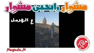 Visit Hermel