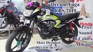 Honda Dream Yuga CBS 2019 Price,Sound,All Colors Most Detailed Review in हिंदी