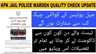 Kpk jail police warden quality check update complete details | 2025 | BEAST JOBS