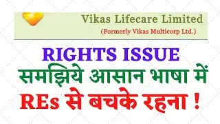 Vikas Lifecare Share Latest News | Vikas Lifecare Share Right Issue | How To Apply?