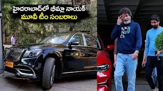 Bheemla Nayak Movie Team Celebrations | Trivikram | Sagar | Taman | Bezawada Media
