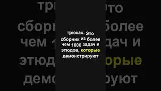 Сокровищница эндшпилей Гера ван Перло