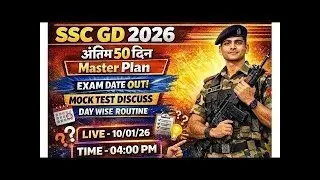 🔥SSC GD 2026 अंतिम 50 दिन क्या करे ? Mock Test Discuss 🚀 Last 50 Days Master Plan SSC GD 2026 #ssc